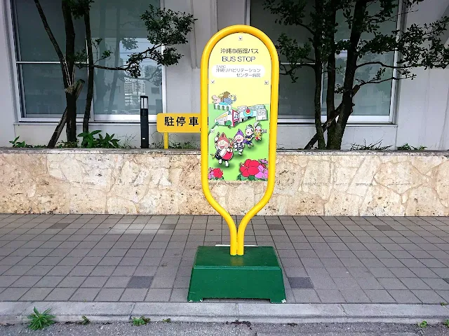 "TAPIC OKINAWA Rehabilitation center hospital" Bus stop