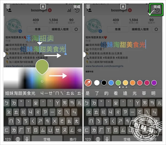 如何使用彩色文字、Tag