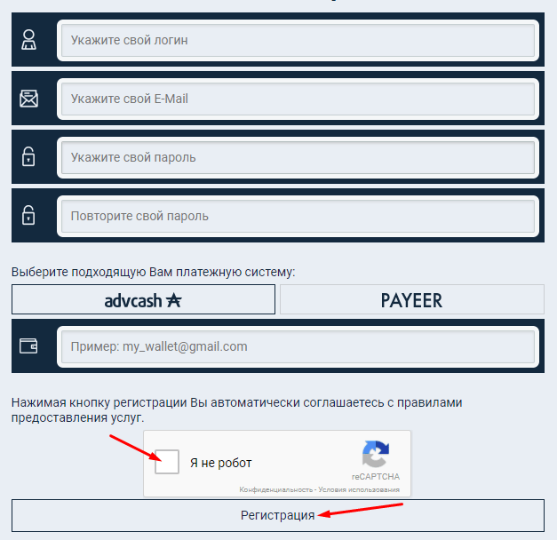 Регистрация в BitBot 2