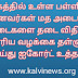 தமிழகத்தில் உள்ள பள்ளிகளில் மாணவர்கள் மத அடையாள உடைகளை தடை விதிக்க கோரிய வழக்கை தள்ளுபடி செய்து ஐகோர்ட் உத்தரவு.