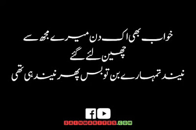 Best heart touching poetry in Urdu 