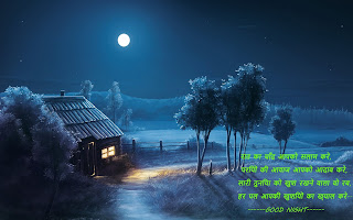 good night wishes in english ,good night wishes in hindi,gn wishes for g.f in hindi, good night greeting for wife ,good night greeting for boyfreind, good night wishes for girlfreind, good night greeting, good night shayari in english, good night shayari in hindi for girlfriend, good night wishes shayari in hindi for boyfreind