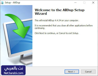 تحميل برنامج حذف الملفات المكررة عربي للكمبيوتر