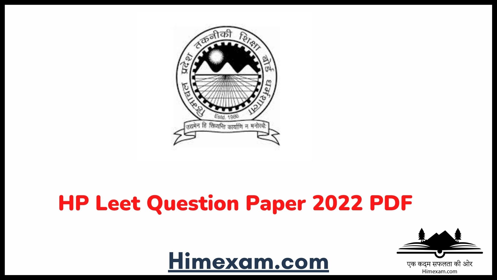 HP Leet Question Paper 2022