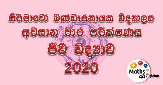 Sirimavo Bandaranaike Vidyalaya Final Term Test Biology 2020