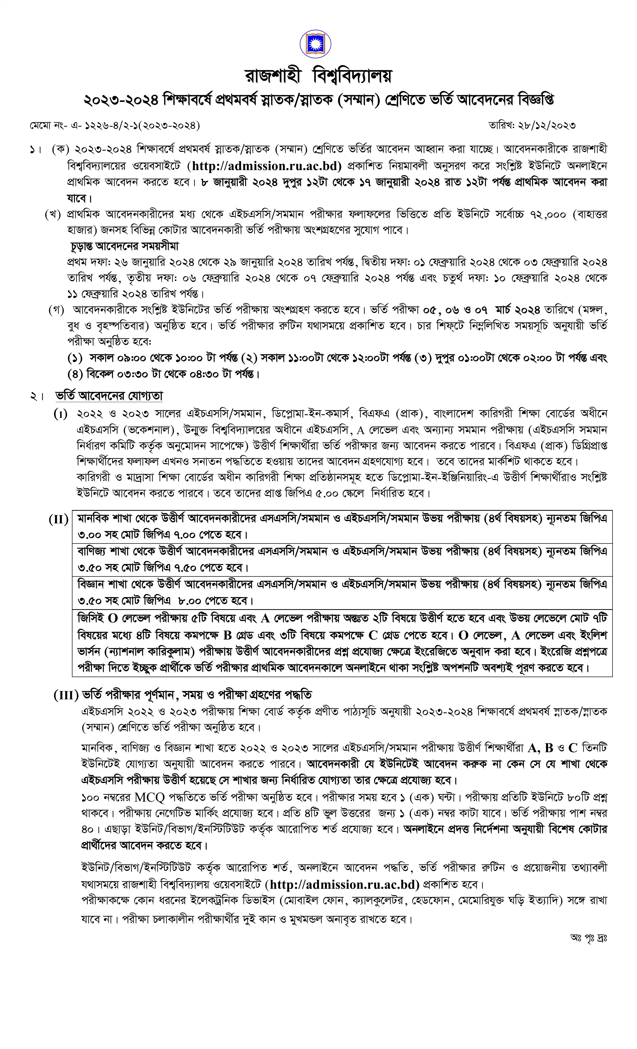 Rajshahi university (ru) admission circular 2023-24 All Information | রাজশাহী বিশ্ববিদ্যালয় ভর্তি বিজ্ঞপ্তি ২০২৩-২০২৪