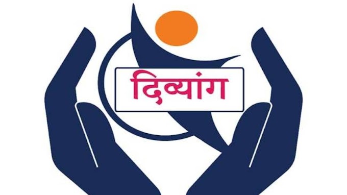 जिल्ह्यातील दिव्यांग बांधवांसाठी अस्मिता अभियान यशस्वी जिल्ह्यात १२ हजार ६६६  पात्र  लाभार्थीना  प्रमाणपत्राचे  वाटप