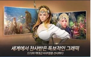 Black Desert Mobile Apk Android Mod v1.0.99 Online Terbaru Gratis