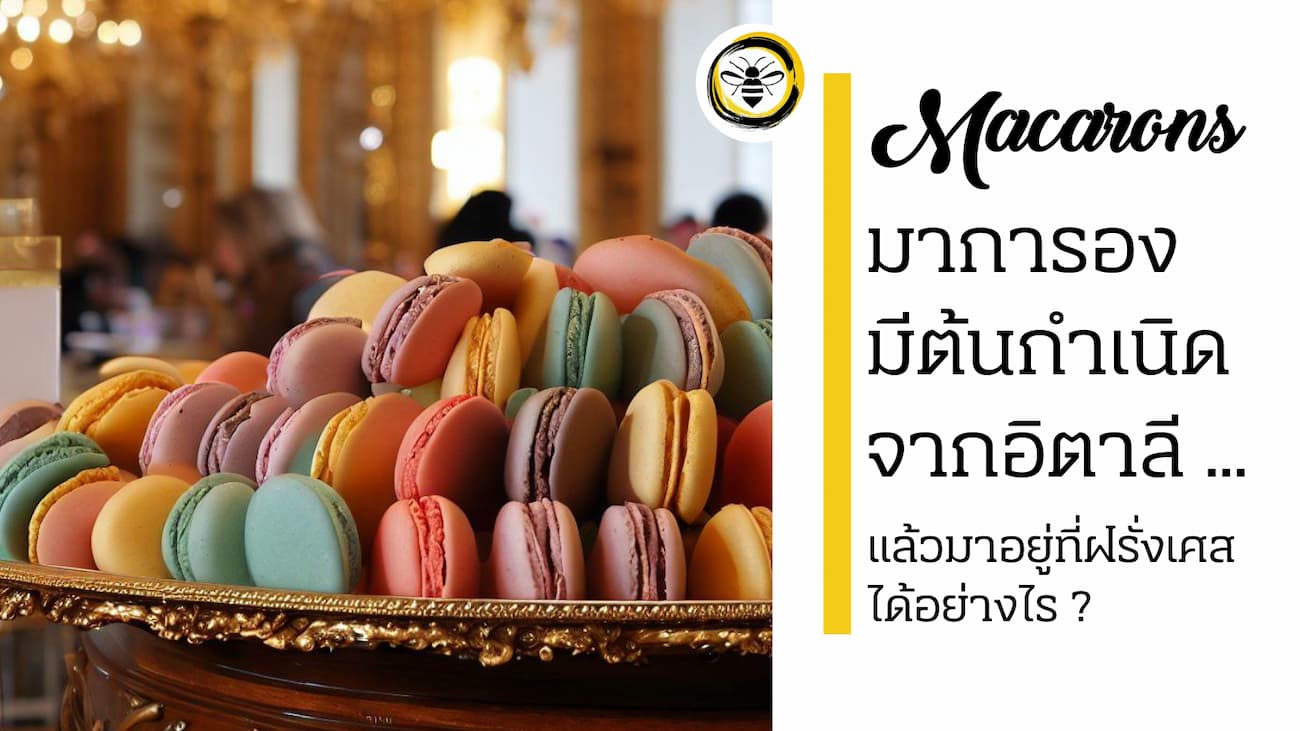 Macarons