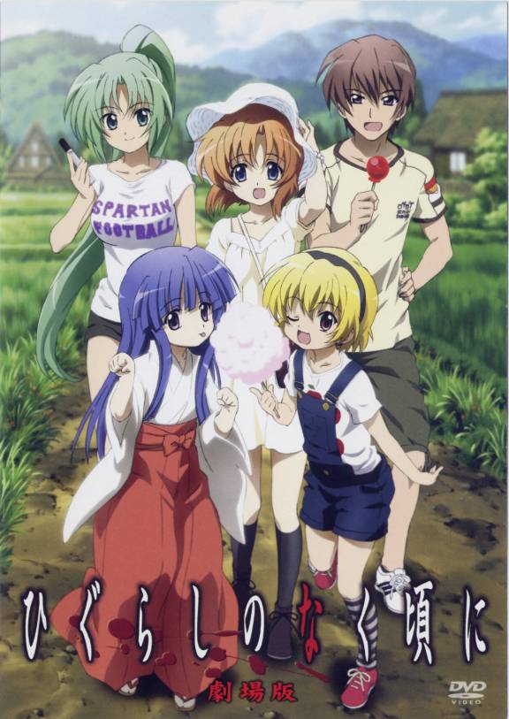 higurashi no naku koro ni (2020) how to make a simulator