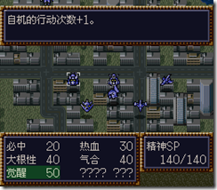 WGF第四次0.98漢化版558