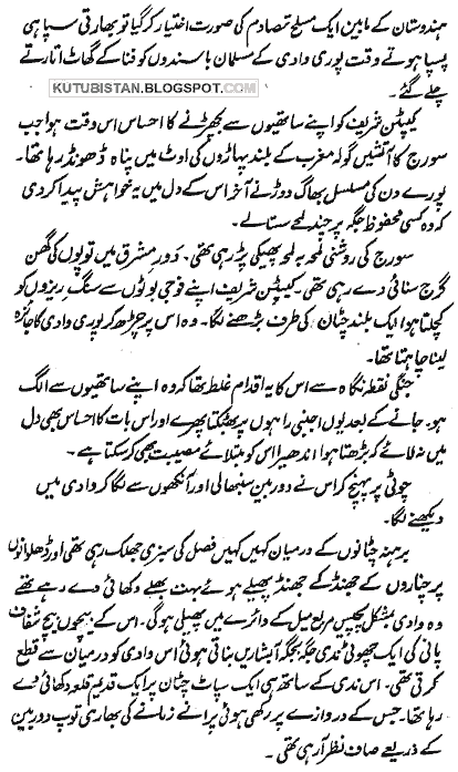 another Sample page of Rang laega Lahoo Urdu novel