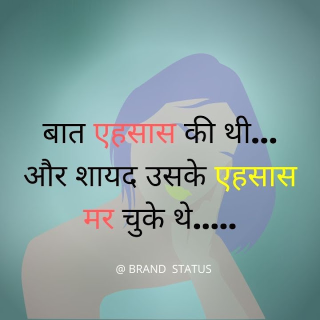 sad status,sad dp,sad status in hindi,sad love status,sad quotes in hindi,sad whatsapp status