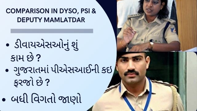 Comparison in Job Profile DySO PSI & Deputy Mamlatdar