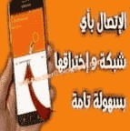 كيفية اختراق الواي فاي على هاتف سامسونج؟أفضل,موقع,تحميل,برنامج,APK,تطبيق,ميزات,حقيقي,مجاني,اختراق, هكر,الواي فاي, تهكير,سرقه,سارق,واي فاي ماب,أحدث إصدار,معرفة,كشف,كلمة,السر,كاسر,شفرة,رمز,WiFi,شبكات,الشبكه,تغير,باسورد,مجانى, فك, باسورد,ويفي, مقوي,كيف, فتح, كاسر.