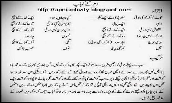 http://apniactivity.blogspot.com/2014/02/free-urdu-food-recipe-sweet-dish.html