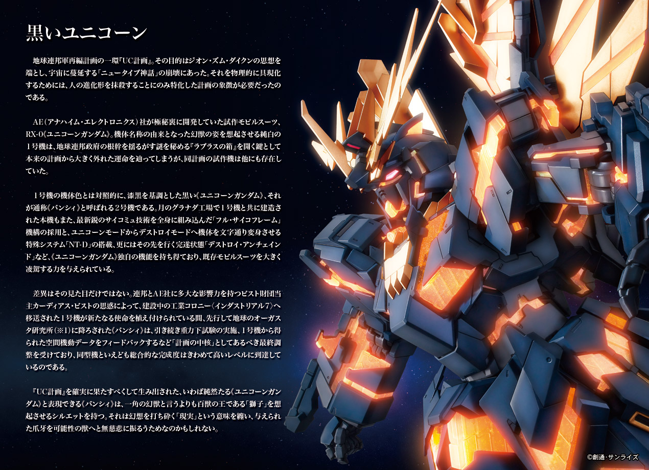 Gundam Guy Pg 1 60 Banshee Norn New Images Release Info Updated 9 15