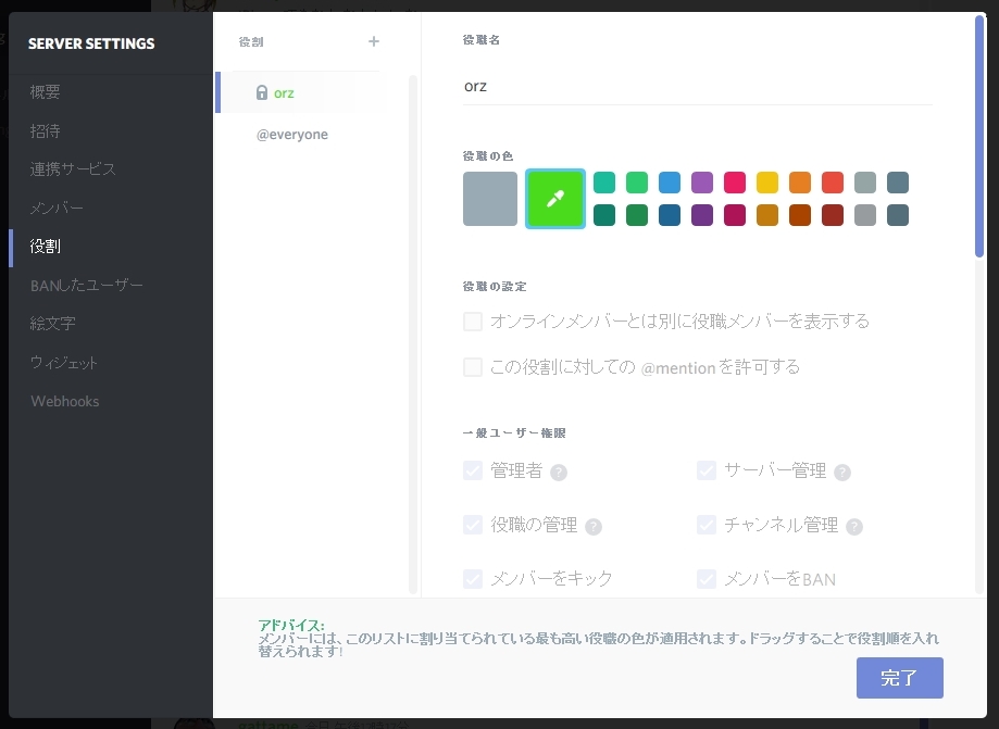 驚くべく完成度のボイスチャットアプリケーションdiscord インストールと設定など Orz Game