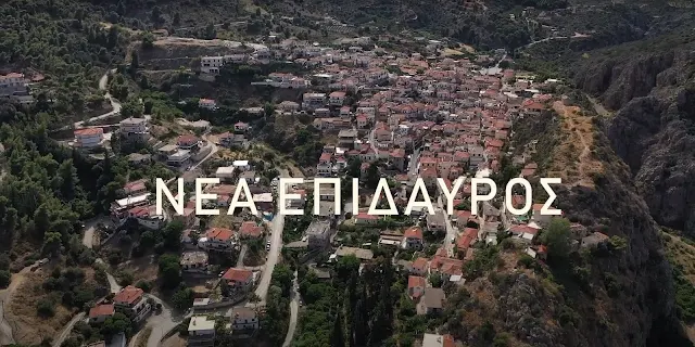 Νέα Επίδαυρος