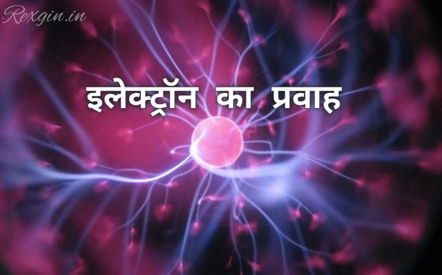 इलेक्ट्रॉन का द्रव्यमान क्या है - what is the mass of the electron