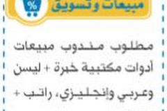 وظائف الخليج اليوم 31/10/2019