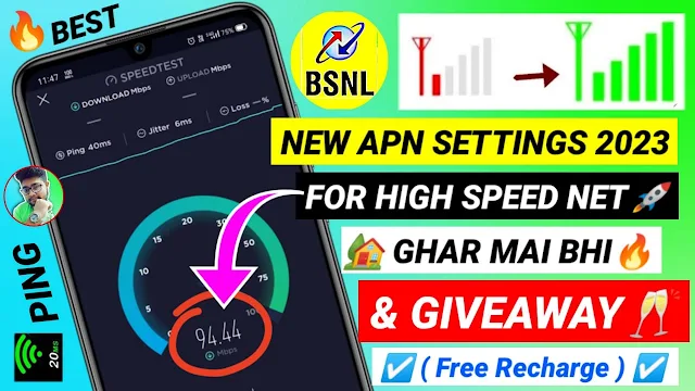 Bsnl NeHow To Increase Bsnl Net Speed 2023 | Bsnl Apn Settings For Fast Internet 2023