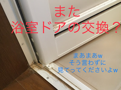 [最も人気のある！] 浴室 折戸 戸車 交換 314054