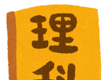 [最も欲しかった] 英語 教科書 いらすとや 988022