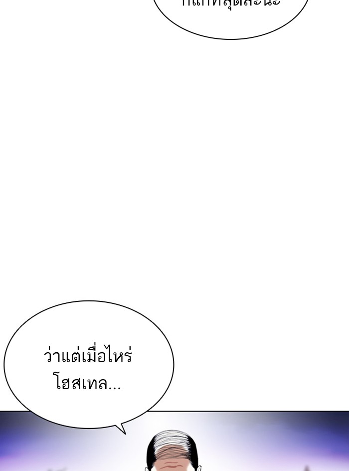 Lookism ตอนที่ 399