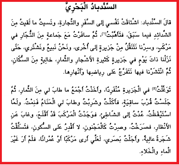 إختبار التعبير الكتابي "أي قصة تحكي عنها الصور"