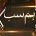 Hum Sub - 24th November 2013