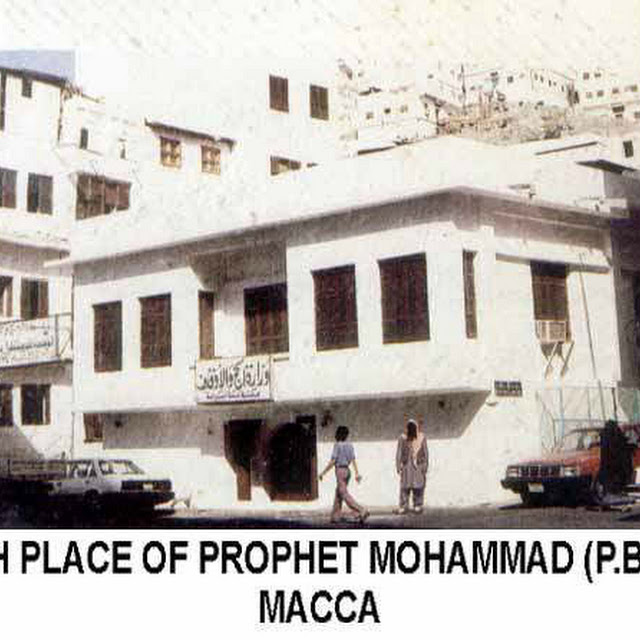 Birth Place of the Holy Prophet Download