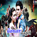 Thida Koh Sne [38 End]
