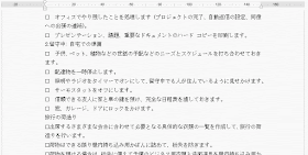 段落罫線が削除
