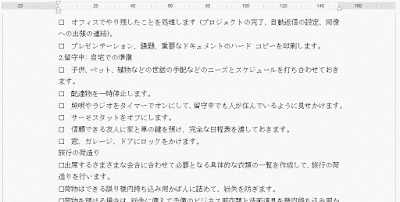 段落罫線が削除