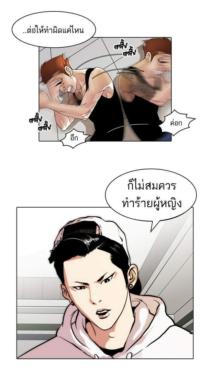 Lookism ตอนที่ 31