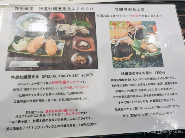 特選牡蠣屋定食MENU菜單