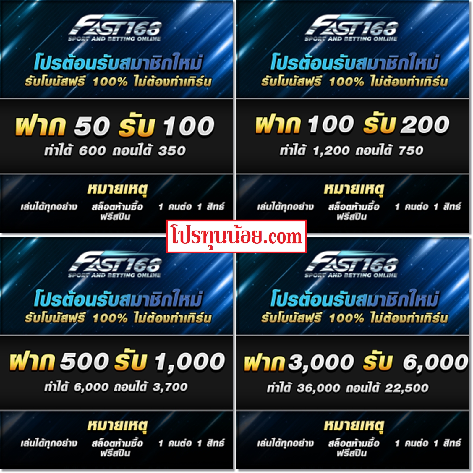 50รับ100