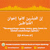 Tadabur Quran Surat Al-Isra: 27