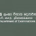 க.பொ.த. (சா/தர)ப் பரீட்சை பெறுபேறு மீளாய்விற்கான (Re-Correction) விண்ணப்பம் - 2020 (2021)
