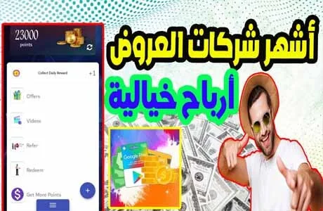 ربح المال من الانترنت من تنفيذ أقوى العروض Play Gamer 2022