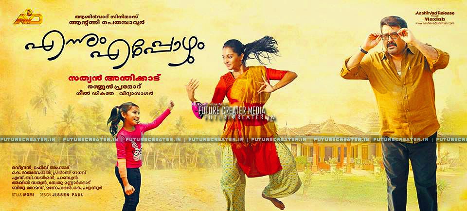 Ennum Eppozhum Review, FDFS Review, Theater List, Box Office Collection