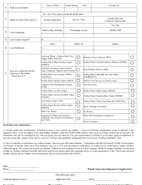 pm-svanidhi-loan-application-form-2