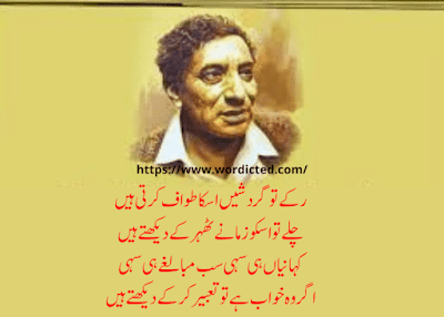 Best Ahmad Faraz 2 Line Poetry In Urdu