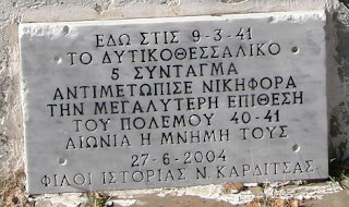 Î‘Ï€Î¿Ï„Î­Î»ÎµÏƒÎ¼Î± ÎµÎ¹ÎºÏŒÎ½Î±Ï‚ Î³Î¹Î± ÎœÎÎ—ÎœÎ•Î™ÎŸÎ¥ 731 Î£Î¤Î‘ Î¤Î¡Î™ÎšÎ‘Î›Î‘