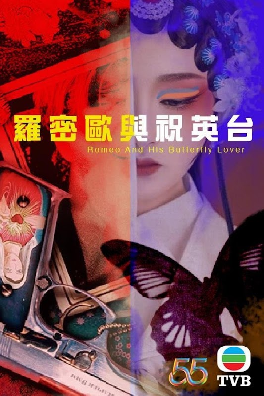 Romeo And His Butterfly Lover Hong Kong Drama