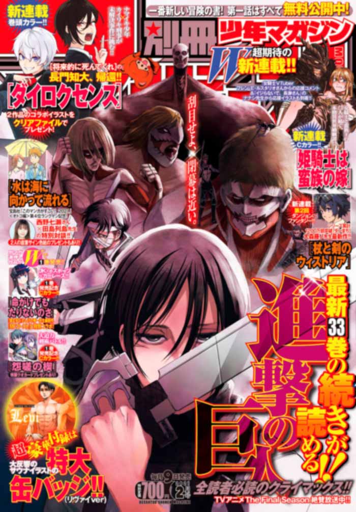 Ataque a los titanes (Shingeki no Kyojin) manga - Bessatsu Shonen Magazine