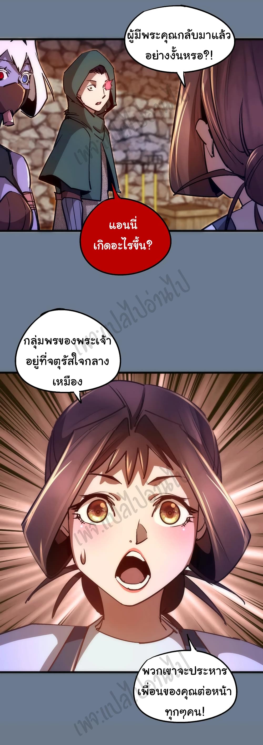 I’m Not the Overlord! - หน้า 42