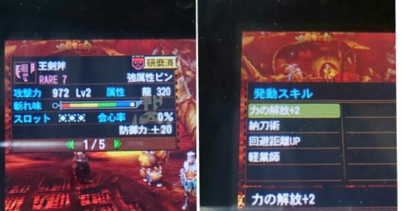 Mh4 発掘武器 スラッシュアックス 王剣斧と豪剣斧 俺は評価するよ モンハンっ娘まとめ速報 モンまと