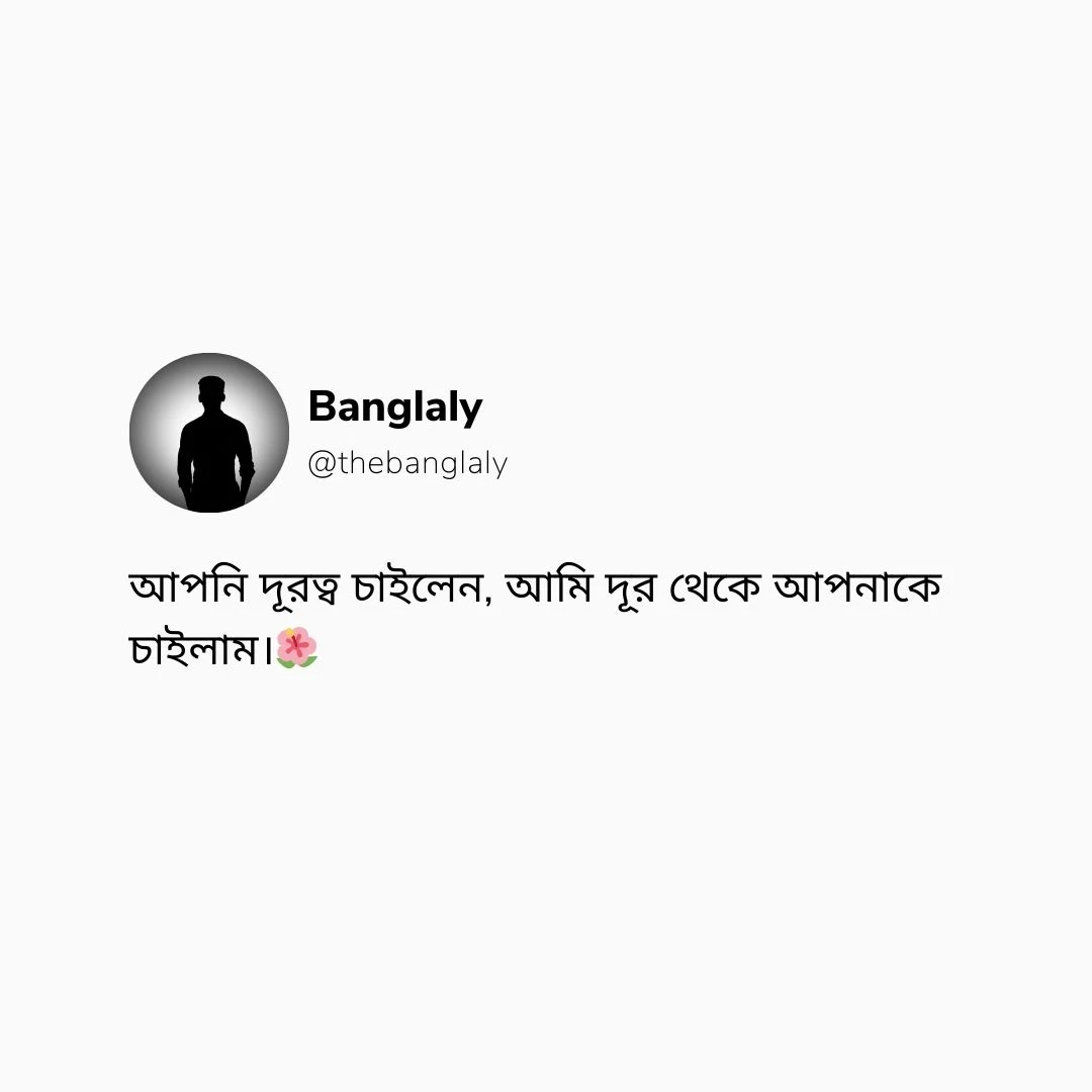 ফেসবুক স্ট্যাটাস ছবি ক্যাপশন 2024 - ফেসবুক স্ট্যাটাস পিকচার   - ফেসবুক স্ট্যাটাস ছবি কষ্টের  - ফেসবুক স্ট্যাটাস ছবি ক্যাপশন ২০২৪  -facebook status pic - insightflowblog.com - Image no 1